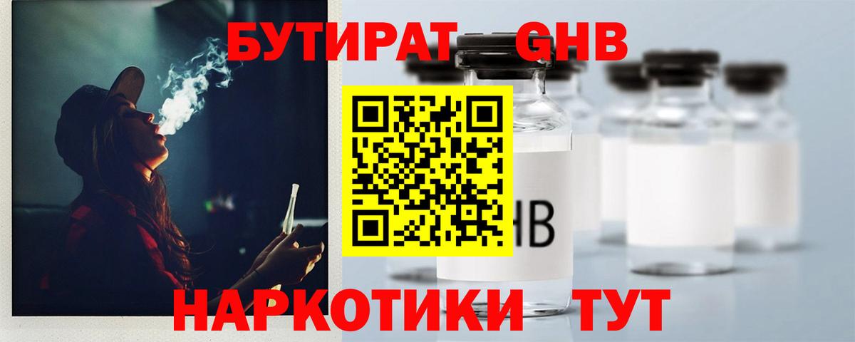 Бутират  Бутират буратино  Вход с VPN  Сорочинск 