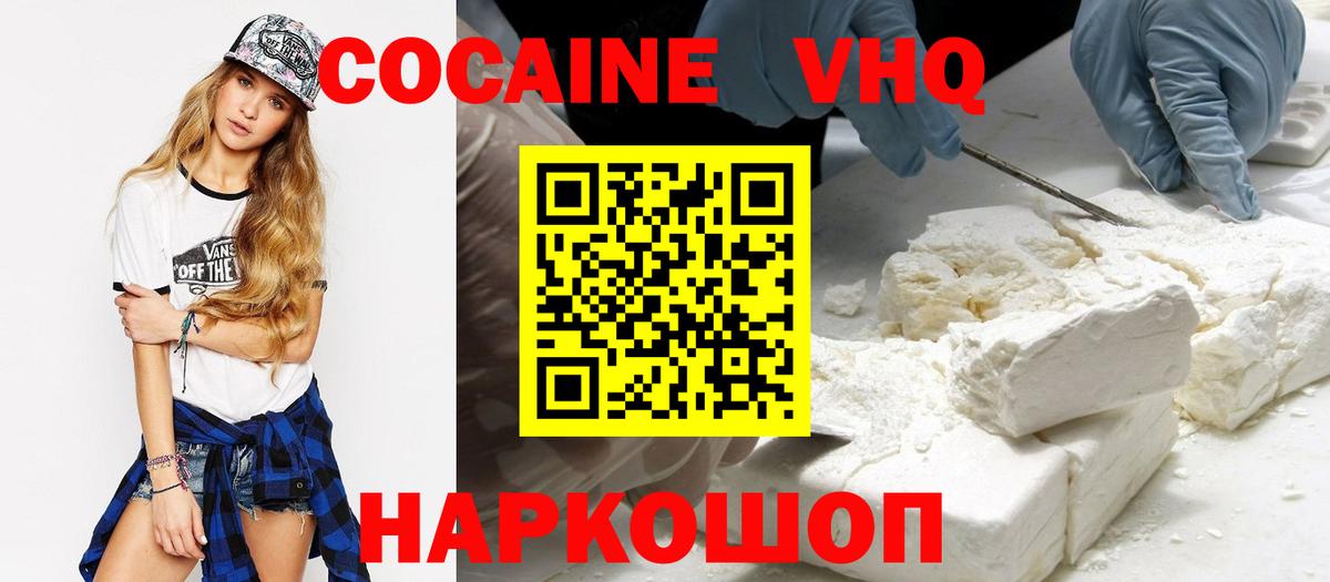 COCAIN Боливия  Вход с VPN  Кокаин VHQ  Сорочинск 