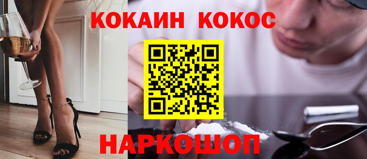 COCAIN 99% Сорочинск