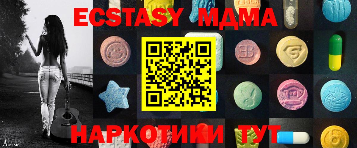 Сорочинск  darknet официальный сайт  Вход с VPN  Экстази  ЭКСТАЗИ TESLA  ЭКСТАЗИ ешки 