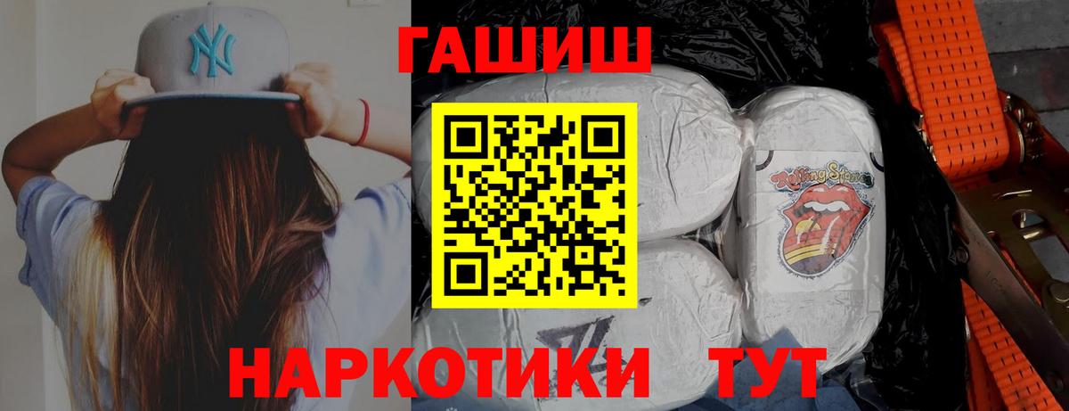 ГАШ VHQ Сорочинск