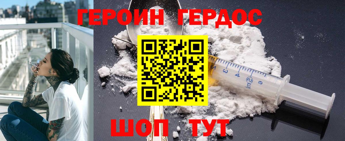 ГЕРОИН  Вход с VPN  Сорочинск  Героин VHQ 