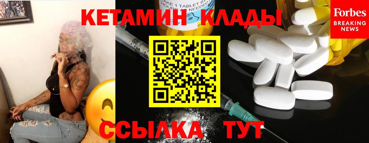 Кетамин ketamine  omg ТОР  КЕТАМИН ketamine  Сорочинск  Вход с VPN 