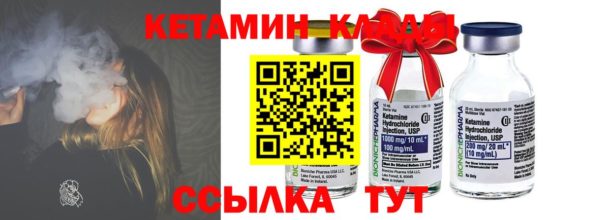КЕТАМИН VHQ Сорочинск