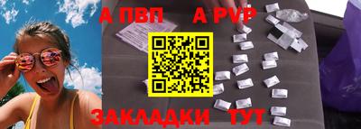 ALPHA-PVP Будённовск