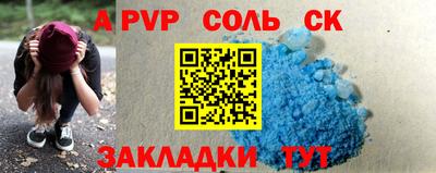 ALPHA-PVP Будённовск