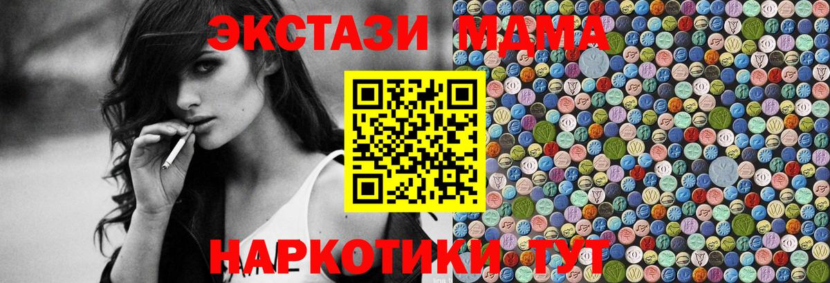 MDMA Molly Сорочинск