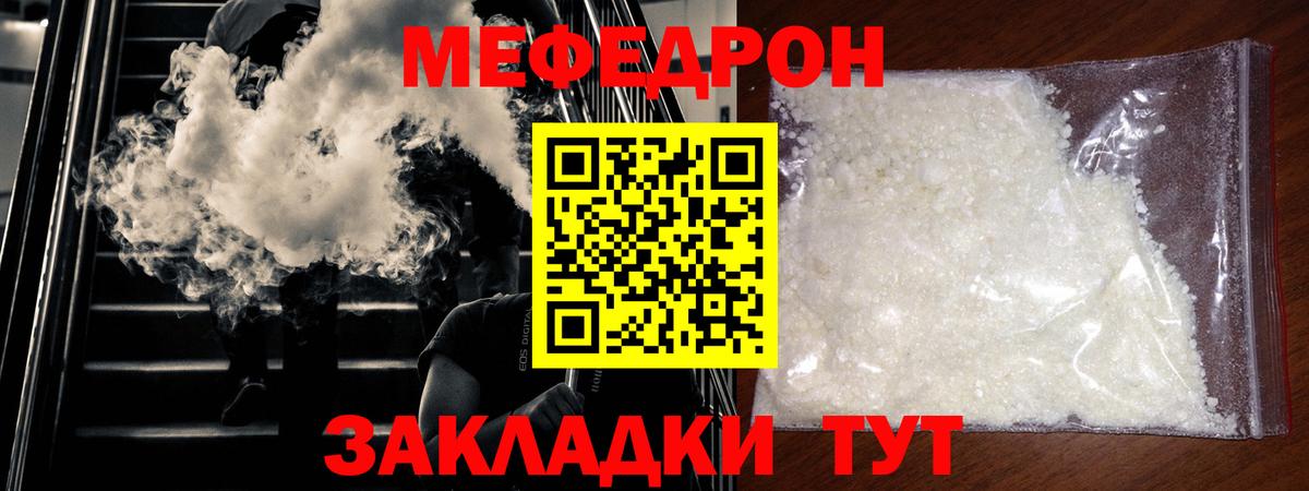 МЕФ мука Сорочинск