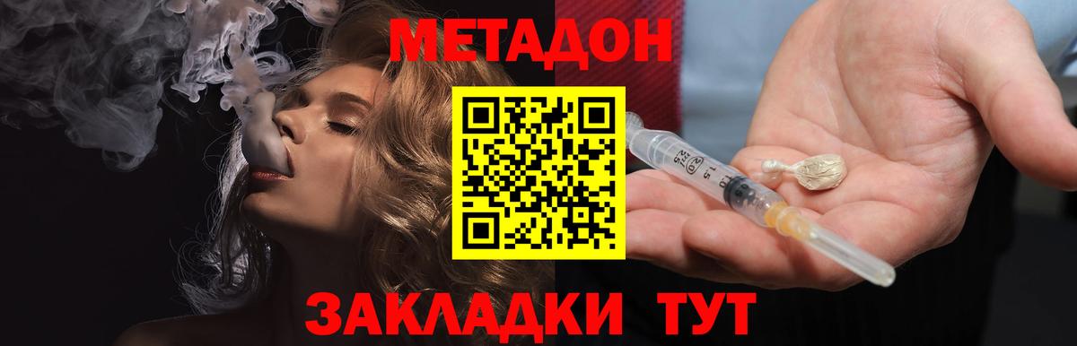 Сорочинск  МЕТАДОН кристалл  Вход с VPN  МЕТАДОН VHQ 