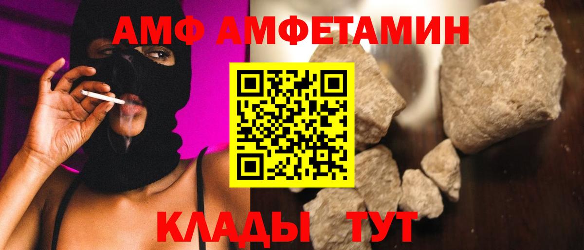 Первитин мет Сорочинск