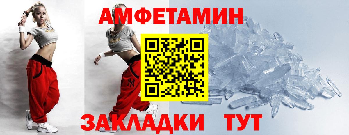 Первитин кристалл  Первитин кристалл  Сорочинск  Вход с VPN 
