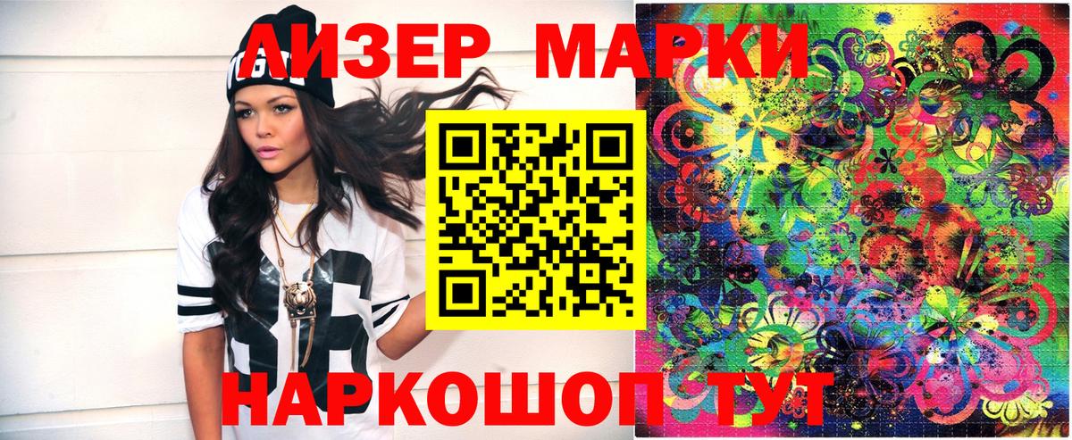 Марки 25I-NBOMe 1500мкг Сорочинск